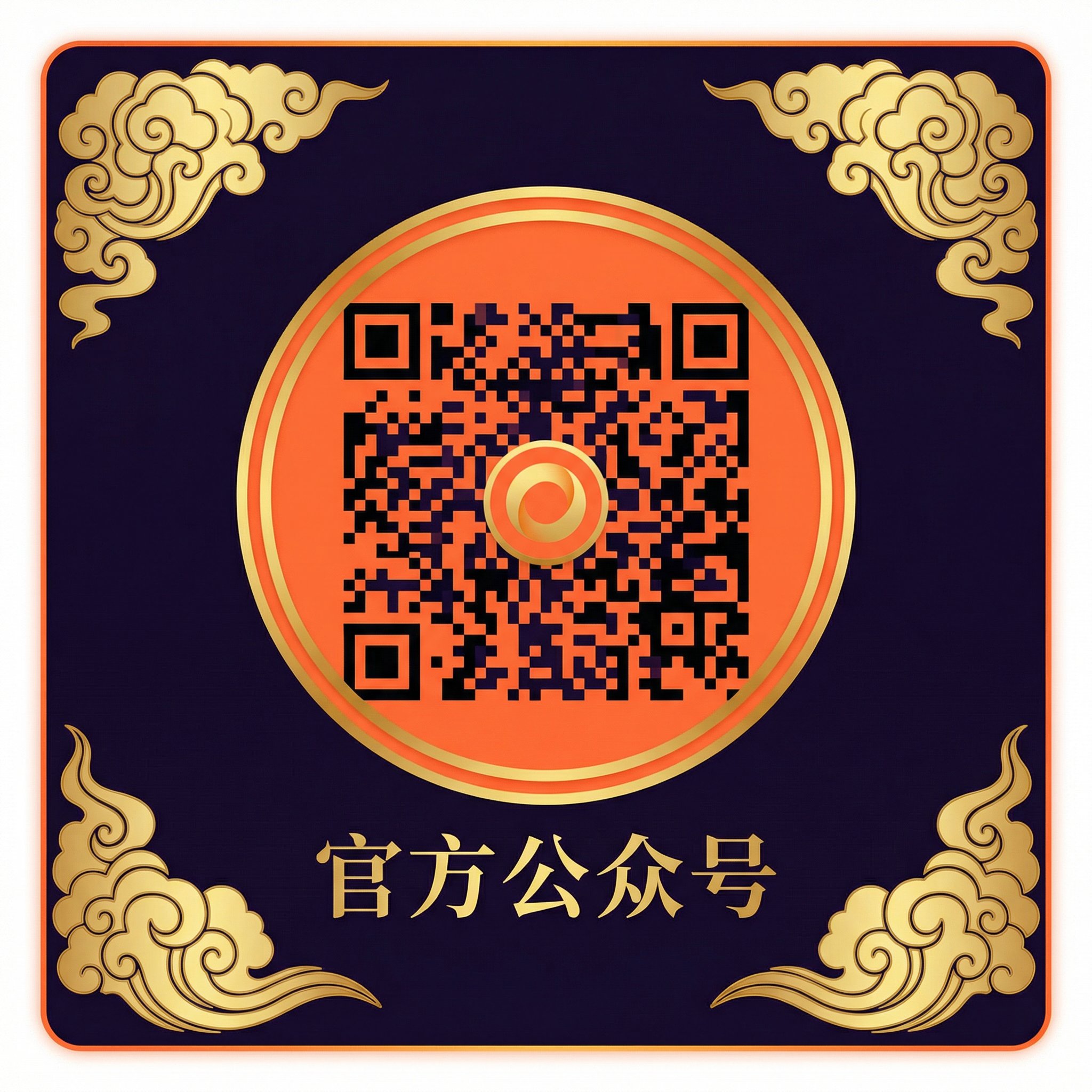 高清视频公众号二维码